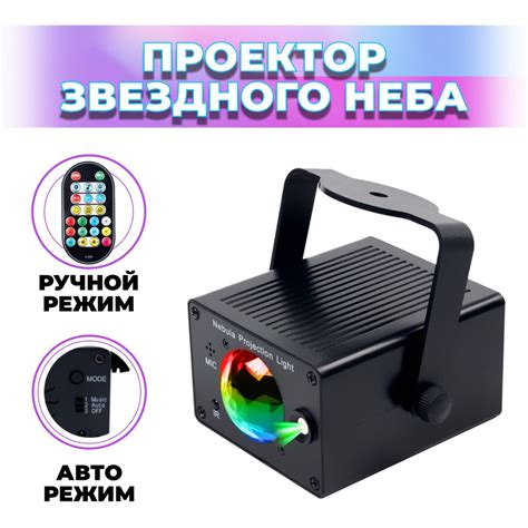 Проектор ночного звездного неба / Nebula Projector Light / Световой ...