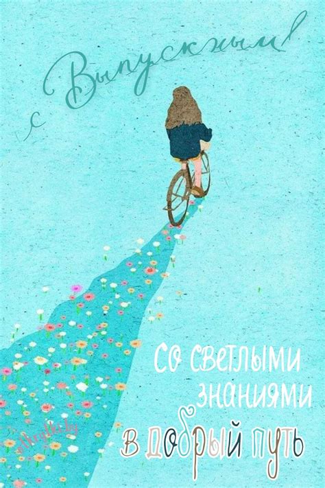 Красивые открытки с ВЫПУСКНЫМ и картинки поздравления на выпускной