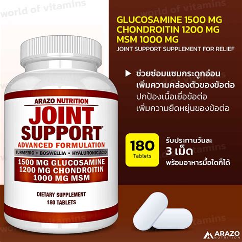 Arazo Nutrition Glucosamine Chondroitin Turmeric Msm Joint Support