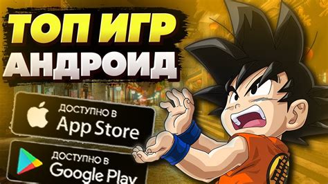 🔥🔔 ВО ЧТО ПОИГРАТЬ НА ANDROID?! ТОП Лучших Игр На Андроид & IOS 2020 ...