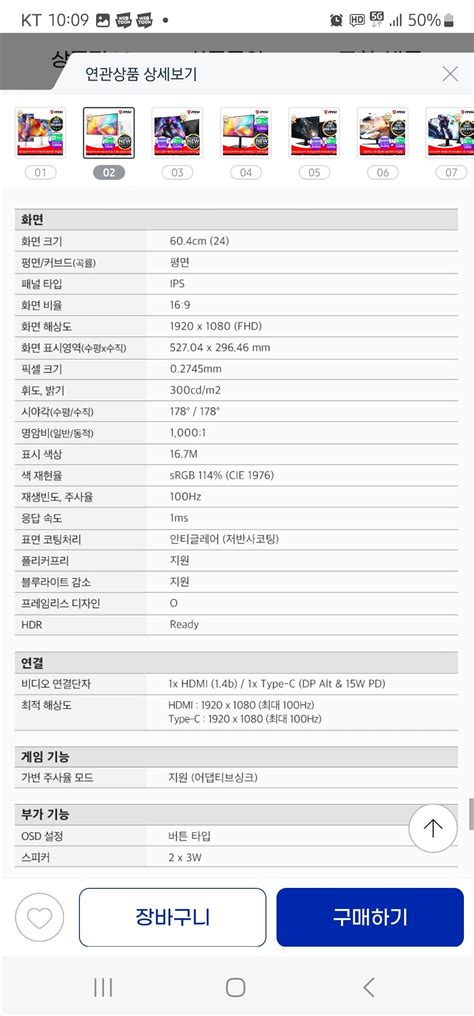 [지마켓] MD241PW에서 업그레이드해줌 피벗 IPS 아이케어 무결점 사무용24인치 모니터 화이트 포토후기 N페이5천원 ...