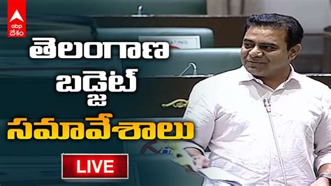 LIVE Telangana Assembly Budget Session 2023 కనసగతనన తలగణ