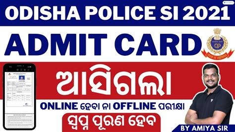 Odisha Police Si Admit Card Online Offline