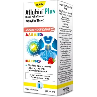 Афлубин Плюс Быстрое облегчение для детей: инструкция + цена от 155 грн ...