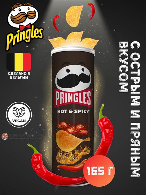 Чипсы Pringles Hot Spicy Принглс со вкусом острое и пряное 165 г купить на OZON по низкой
