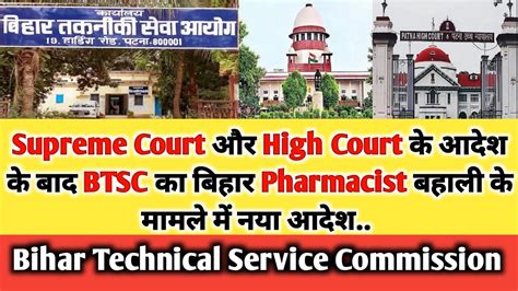 Bihar Pharmacist Vacancy Post Latest News Btsc