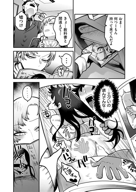 Comic Kaien VOL 12 Page 308 Nhentai Hentai Doujinshi And Manga