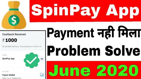 Spin Pay App Withdrawal Problem Solve Spin Pay App Payment Proof Live