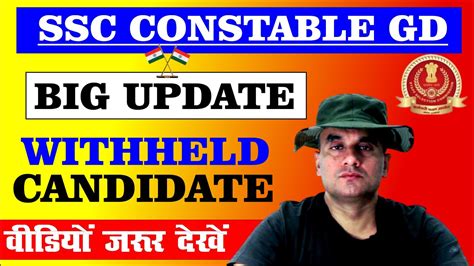 SSC CONSTABLE GD WITHHELD CANDIDATE BIG UPDATE YouTube