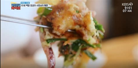 썸타는티비 굿모닝 대한민국 라이브 파전 61세 백발 장금이 사장님의 파전 맛있는 인생 아산 맛집 유금안 상전 외암 민속