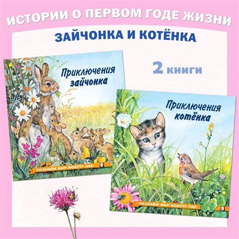 Рассказы о животных из серии "Познаем мир вокруг нас" Книги для детей ...
