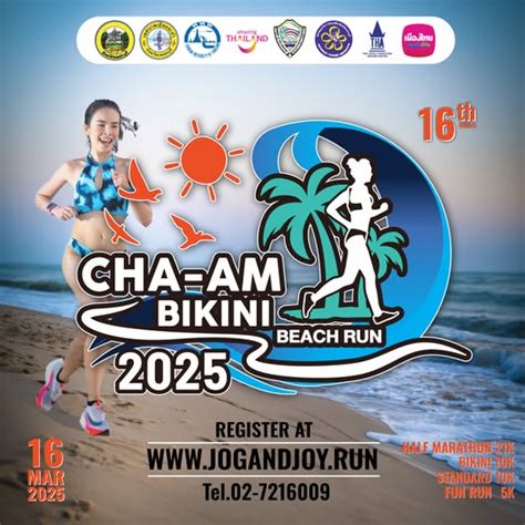 CHA AM BIKINI BEACH RUN ครงท