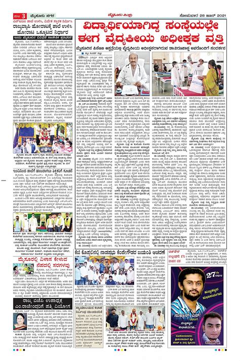 Mysuru Mithra Page 3 Mysore Mithra Epaper