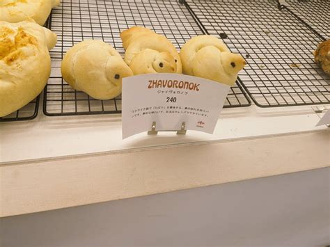 ミスティ on Twitter RT latina sama 東京の恵比寿駅近くの世界各国のパンが食べられるパダリアに行きました