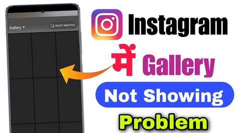 How To Fix Instagram Gallery Not Showing Problem Instagram Par