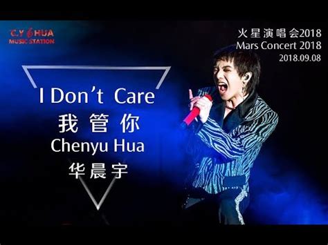 I Dont Care Live Edited Eng Chn Sub