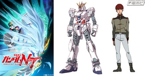 宇宙世紀最新作『機動戦士ガンダムnt（ナラティブ）』発表！福井晴敏さん＆サンライズ第1スタジオが『ガンダムuc』の“その先”を描く 電撃ホビーウェブ