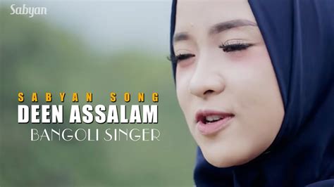 DEEN ASSALAM Cover By SABYAN Bangoli Singer YouTube