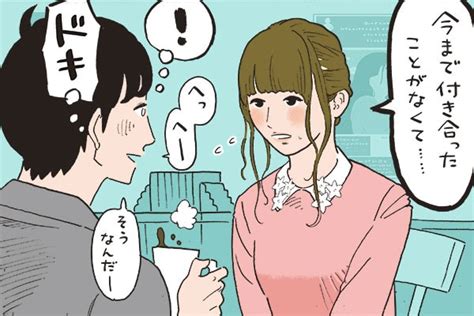 「彼氏いない歴 年」～彼氏いない自分を周りの人はどう思ってる？ 男と女のことならお任せ！恋愛事情専門家・恋愛コラムニスト神崎桃子