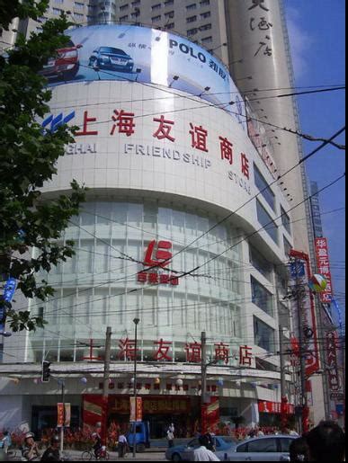 上海友谊商店 商场、超市 工程案例 上海阿尔法电梯有限公司