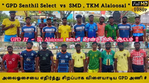 2nd Round GPD Senthil Select Vs SMD TKM Alaioosai FULL HD Manali