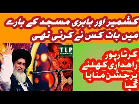 Allama Khadim Hussain Rizvi Biyan Youtube