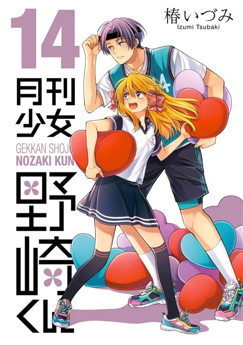 El Manga Gekkan Shoujo Nozaki Kun Reveló La Portada Oficial De Su Volumen 14