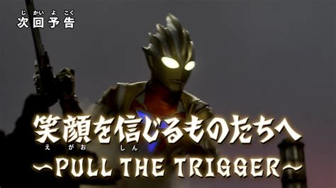 Ultraman Trigger New Generation Tiga Episode 25 FINAL Preview ORENDS