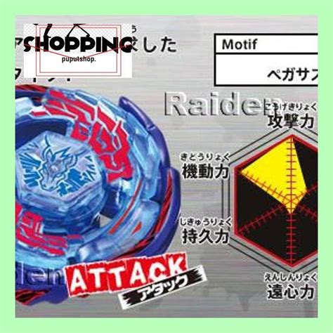 Jual Skgtras Beyblade Bb70 Galaxy Pegasus W105R2F Trad40S Indonesia