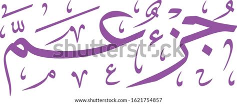 552 Amma Images Stock Photos 3d Objects And Vectors Shutterstock