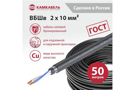 Кабель ВБШв Камкабель 2x10 мм 50 м 1117620LD0007ЪZ0050М - выгодная цена ...