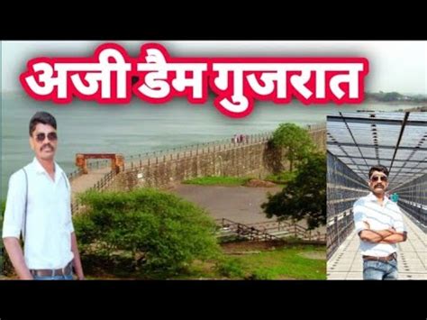 Aji Dam Vlog Aji Dam Rajkot Aji Dam Rajkot Gujrat Adiwasi Vlog