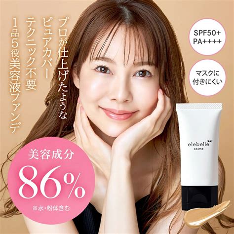 【楽天市場】エレベル ピュアカバーファンデーション 30g Spf50 Pa カバー力 シミ 小ジワ 色ムラ 赤み テカリ 毛穴カバー 乾燥 化粧崩れ トーンアップ スキンケア Uv