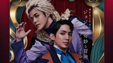 JoJo’s Bizarre Adventure: Phantom Blood Musical Cast Revealed ...