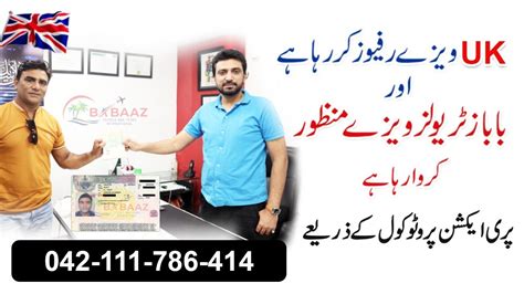 UK Visa Approved How To Get UK Visit Visa From Pakistan UK Pre