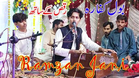 Bol Kaffara Kya Hoga Ramzan Jani New Song Shadi Progaram Qaim Pura