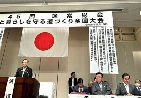 515水「第45回命と暮らしを守る道づくり全国大会」でごあいさつ。 元経済産業副大臣 長坂やすまさ長坂康正