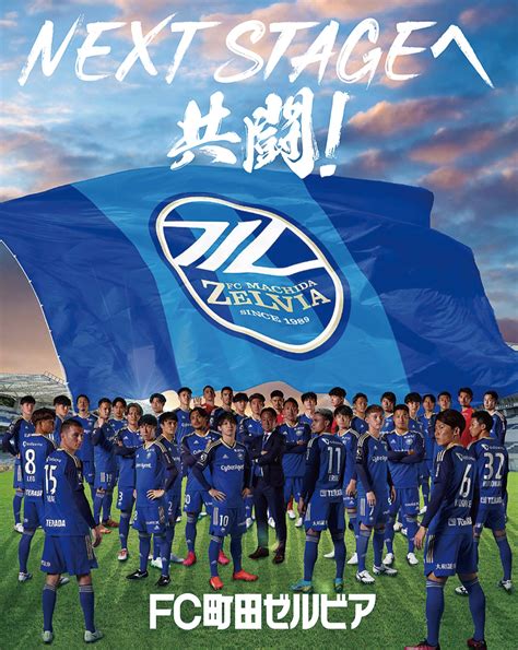 新戦力との融合に期待 黒田監督｢みな『j2優勝』と目の色変えている｣ 町田 タウンニュース