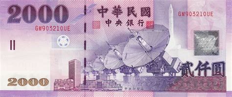 New Taiwan New Dollar Banknotes