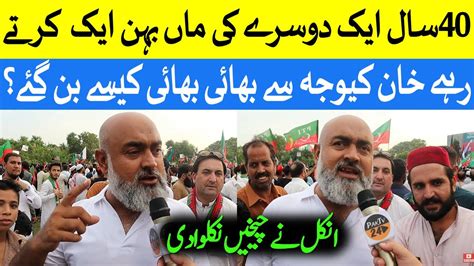 PTI Imran Khan Supporter Nailed PDM Before PTI Jhelum Jalsa Today PTI