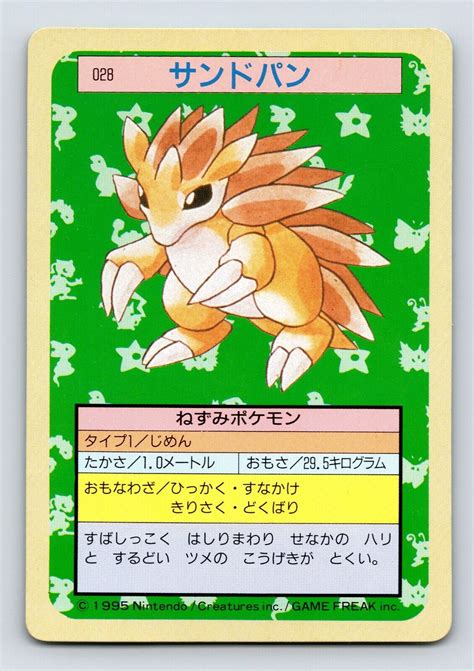 LP Sandslash 028 GREEN Back Pokemon Topsun Japanese 1997 Card Values