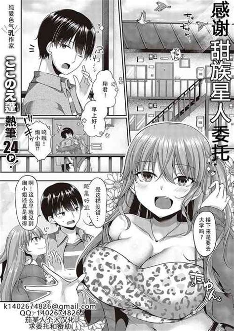 Tooriame Passing Rain Nhentai Hentai Doujinshi And Manga