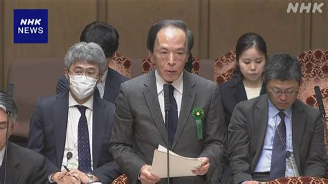 日本央行行长暗示将考虑调整政策应对汇率变动造成的影响