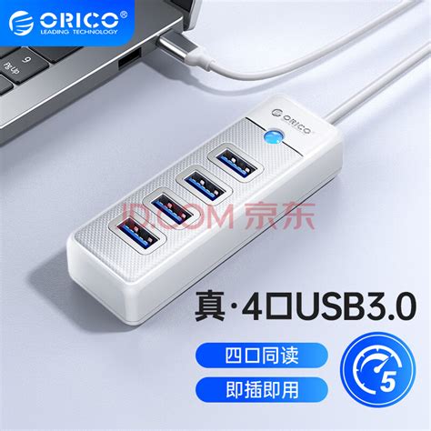 【奥睿科orico Pw4u C3 015 Wh Ep】奥睿科（orico）type C扩展坞usb3 0分线器高速集线器hub一拖四转换器华为苹果电脑拓展坞转接头 Pw4u C3白【行情