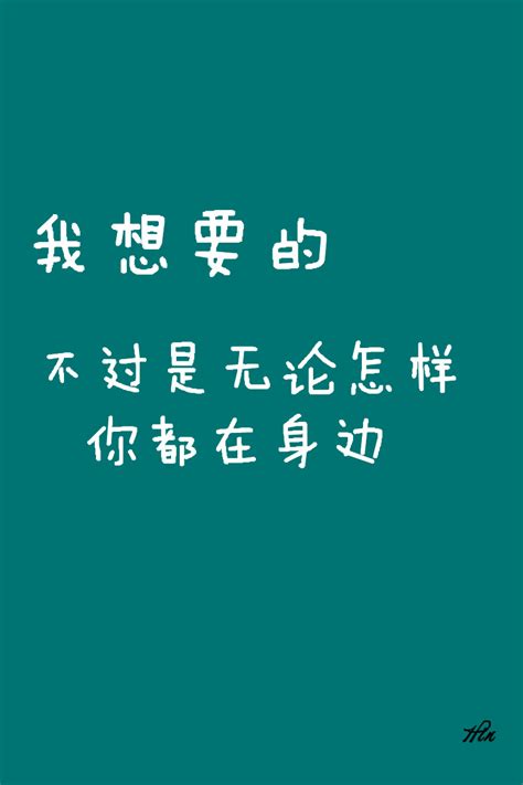 我想要的 不过是无论怎样 你都在身边 … 高清图片，堆糖，美图壁纸兴趣社区