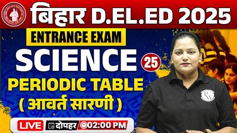 Bihar Deled Science Class 2025 Periodic Table आवरत सरण Bihar