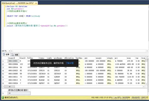 Sql Server 语句执行时间sql Server Sql语句运行时间 Csdn博客