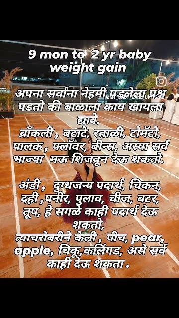 9 महिने ते 2 वर्ष बाळासाठी वजन वाढवण्यासाठी फूड 🤞🤞🤞🤞🤞 Love Song