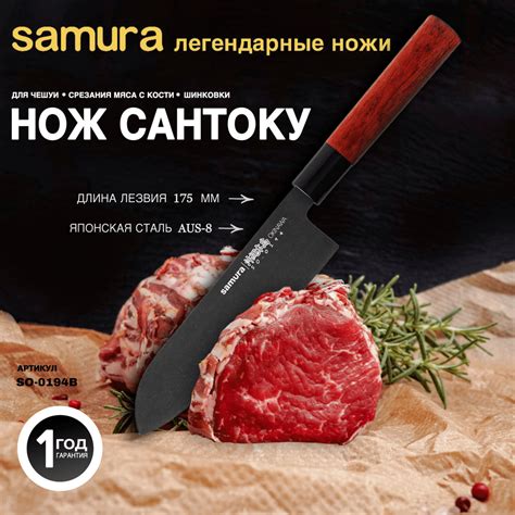 Купить Нож кухонный Сантоку Samura OKINAWA SO-0194B по низкой цене в ...