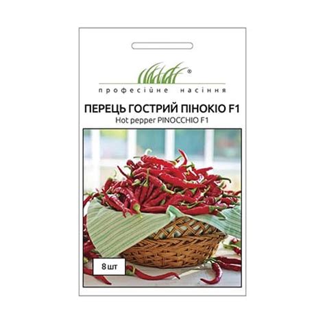 Перец острый Пиноккио F1 Профессиональные семена (90829): купить семена ...